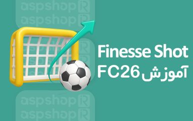 نحوه استفاده از Finesse Shot در FC26